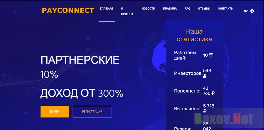 Payconnect - лохотрон