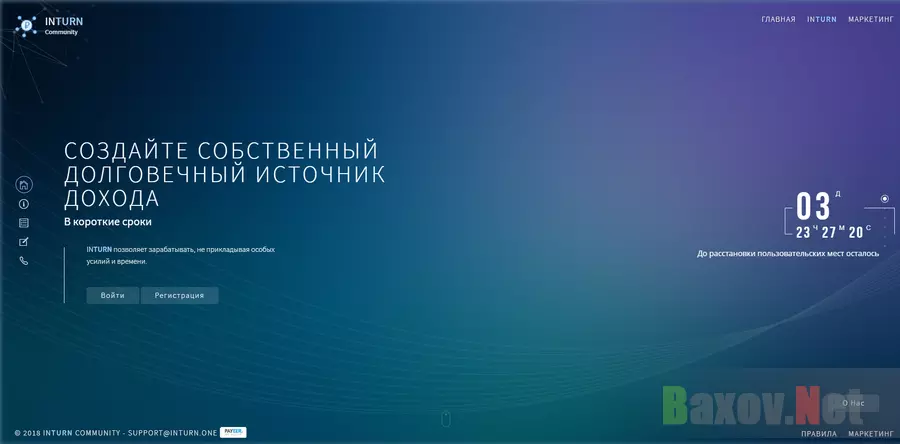 InTurn Community - лохотрон