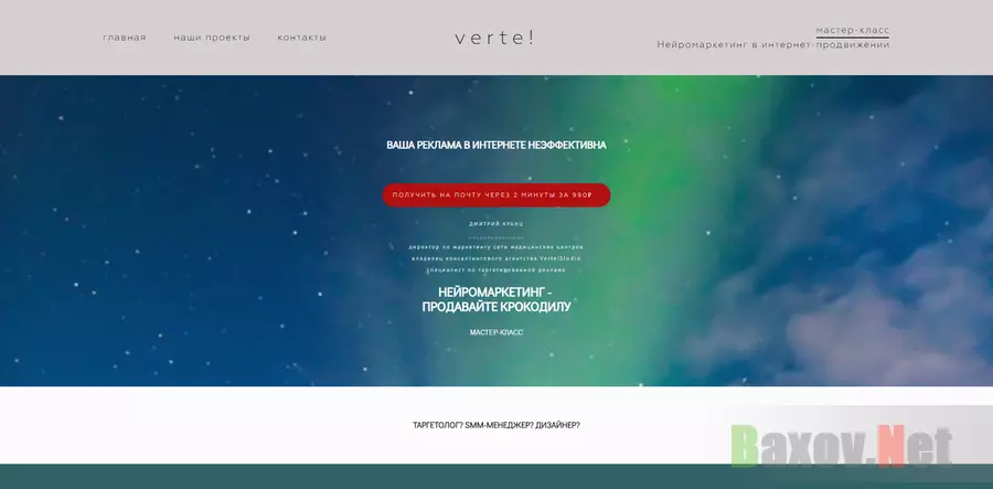 Verte - лохотрон