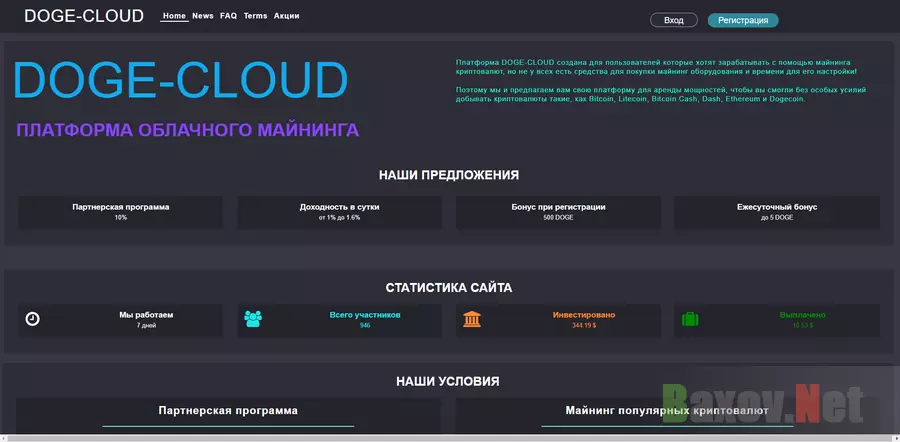 Doge-Cloud - лохотрон