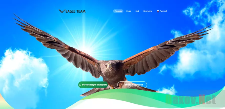 Eagle Team - лохотрон