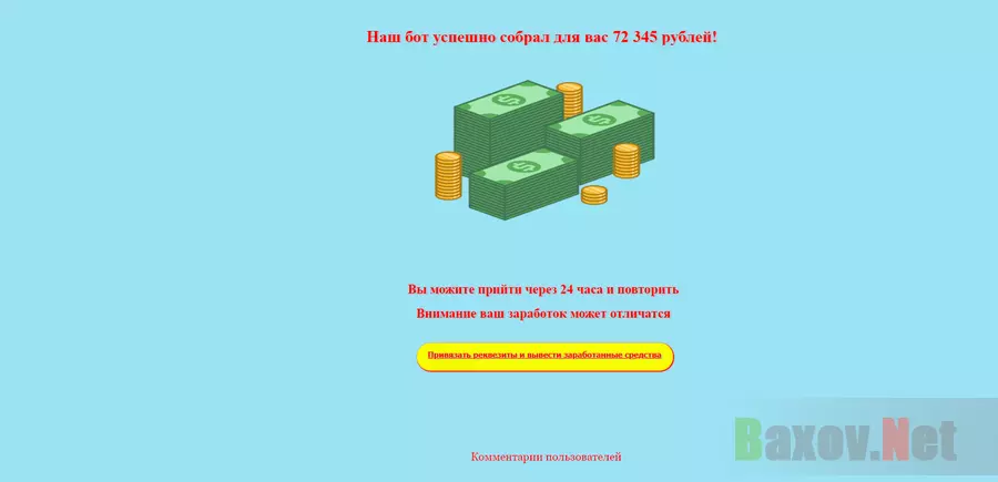 Генерация денег - лохотрон