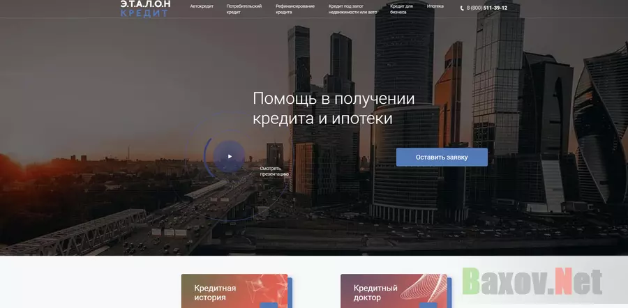 Э.Т.А.Л.О.Н Кредит - лохотрон