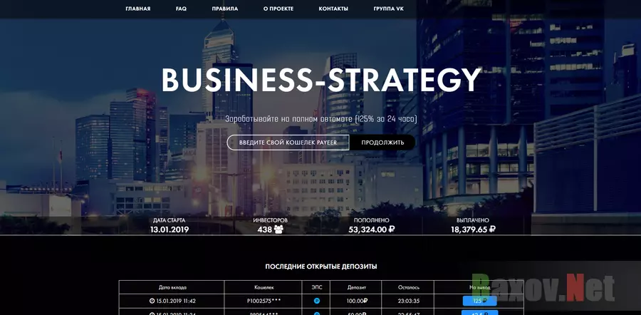 Business-Strategy - лохотрон
