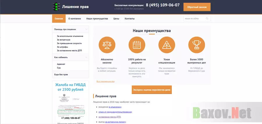Развод автомобилистов - лохотрон