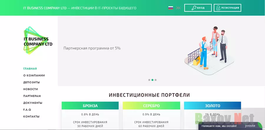 IT Business company LTD - лохотрон