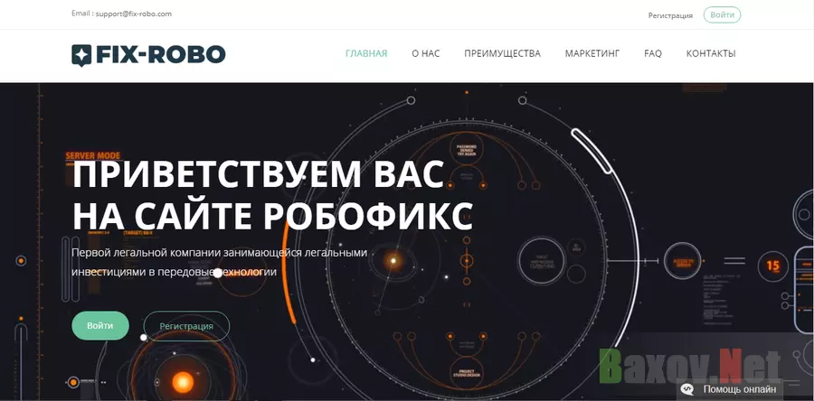 Fix Robo LTD - лохотрон