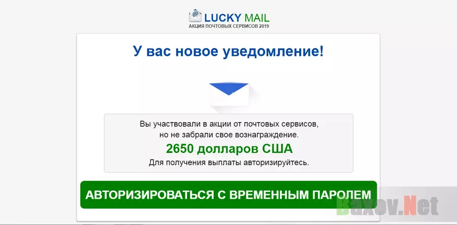 Lucky mail - лохотрон