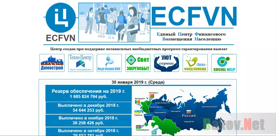 ECFVN - лохотрон