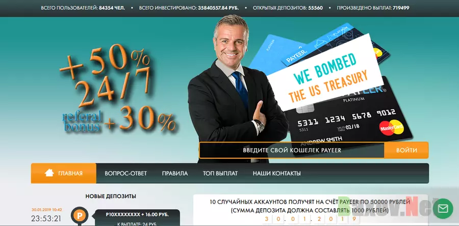 DoubleMoney - лохотрон