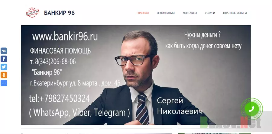 Банкиры - лохотрон