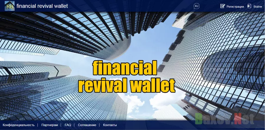 Financial revival wallet - лохотрон