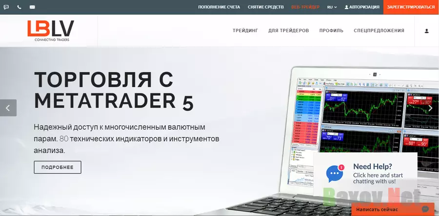 LBLV.com - на проверке