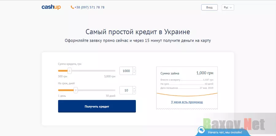 CashUp - на проверке