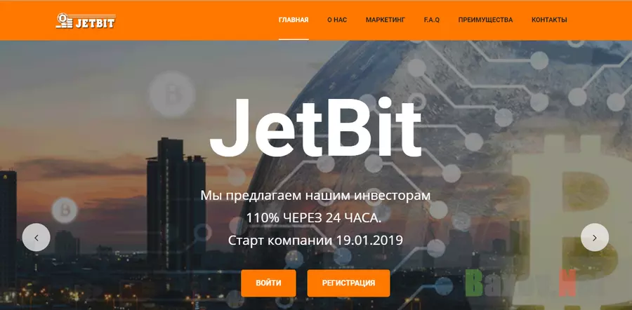 JetBit - лохотрон