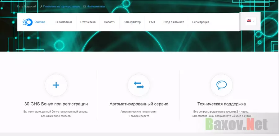 OxiMine - лохотрон