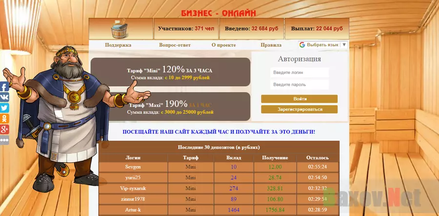 Limpot.in - лохотрон