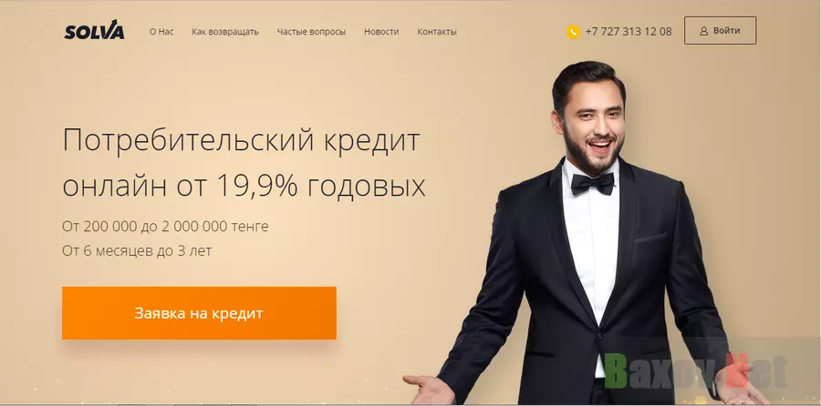 Solva - на проверке