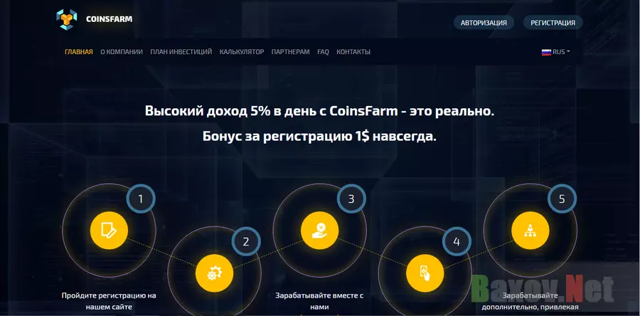 Coinsfarm - лохотрон