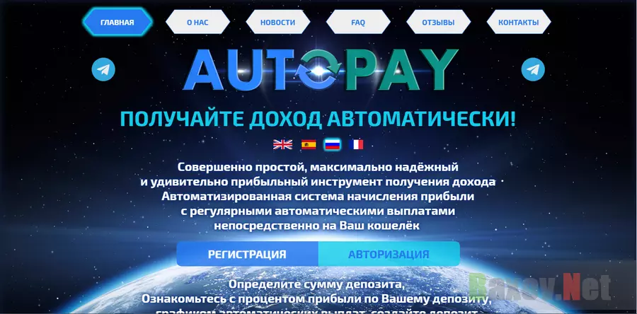 Auto-pay - лохотрон