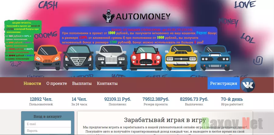 AutoMoney.xyz - лохотрон