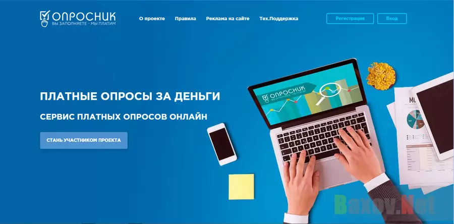 Опросник - лохотрон