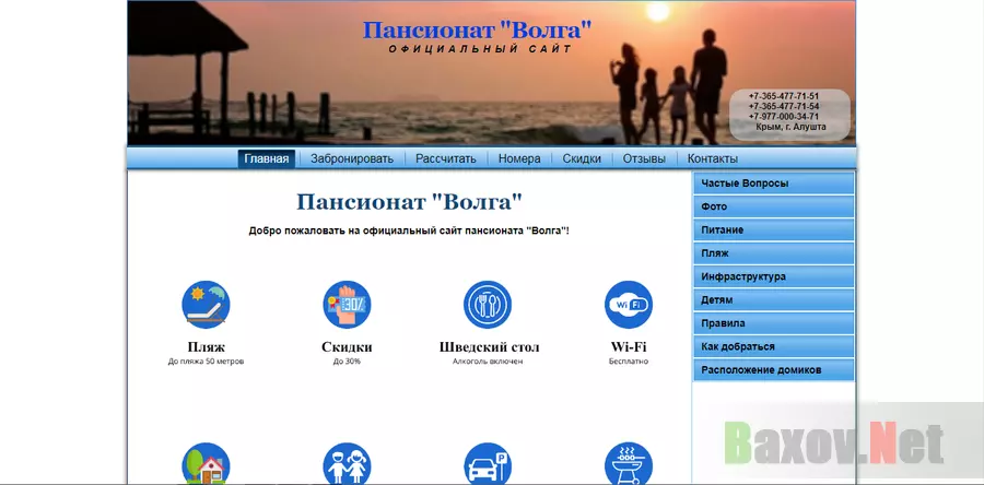 Пансионат "Волга" - лохотрон