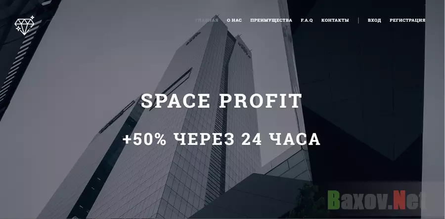 Space Profit - лохотрон