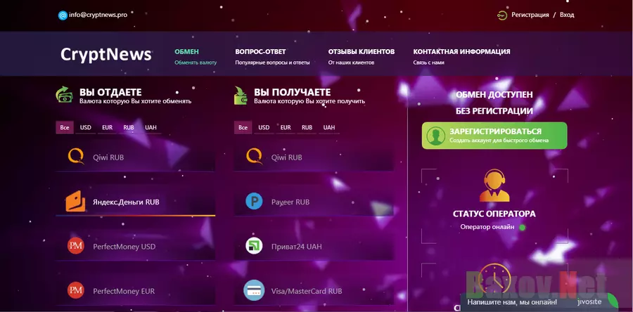 Cryptnews - лохотрон