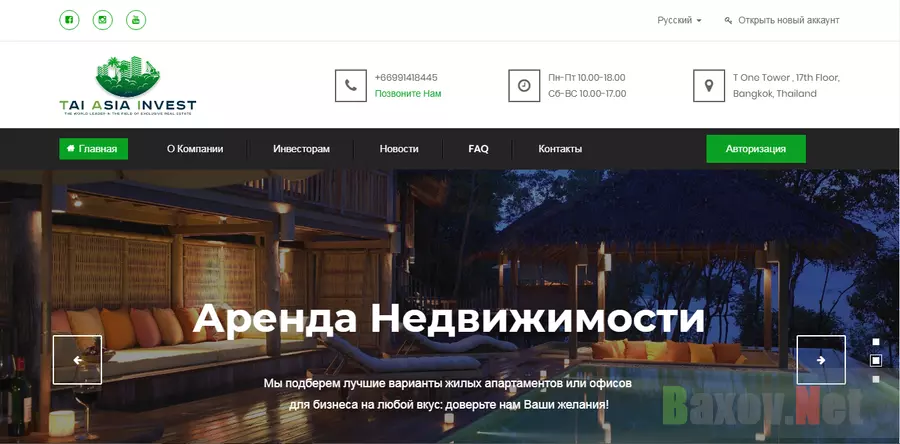 Tai Asia Invest - лохотрон
