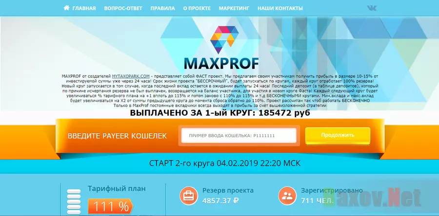 Maxprof - лохотрон