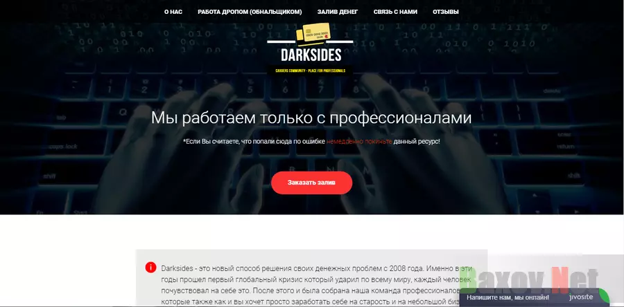 Darksides - лохотрон