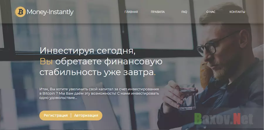 Money-Instantly - лохотрон