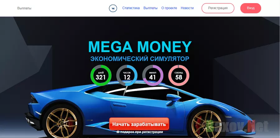 Mega Money - лохотрон