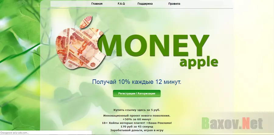 Money Apple - лохотрон