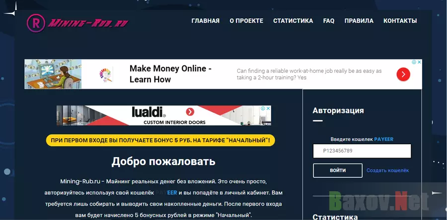 Mining-Rub - лохотрон