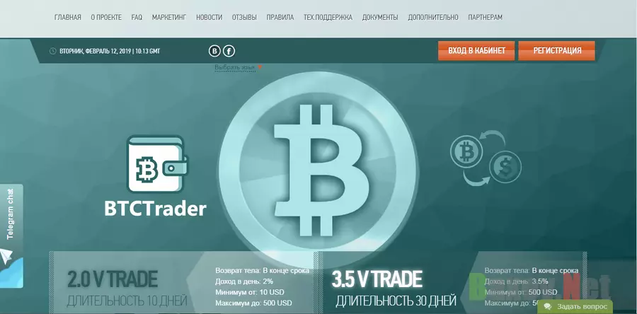 BTC Trader LTD - лохотрон