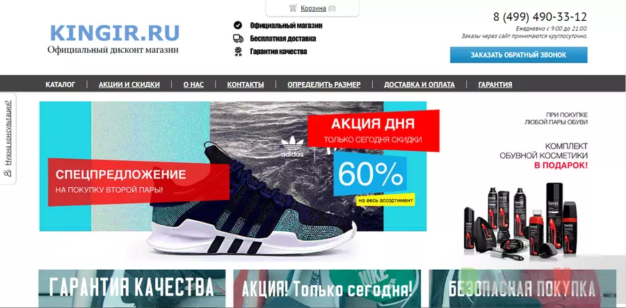 Kingir.ru - лохотрон