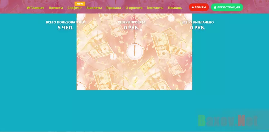 Win-money - лохотрон