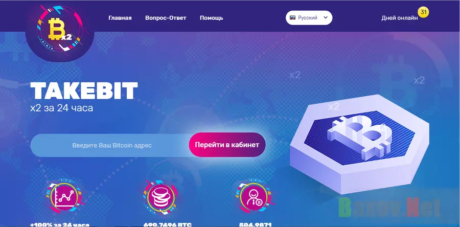 TakeBit - лохотрон