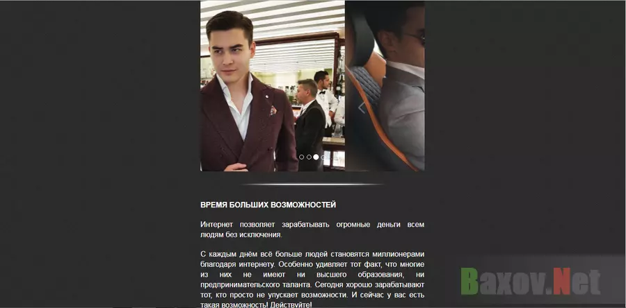 Ищу партнеров - лохотрон