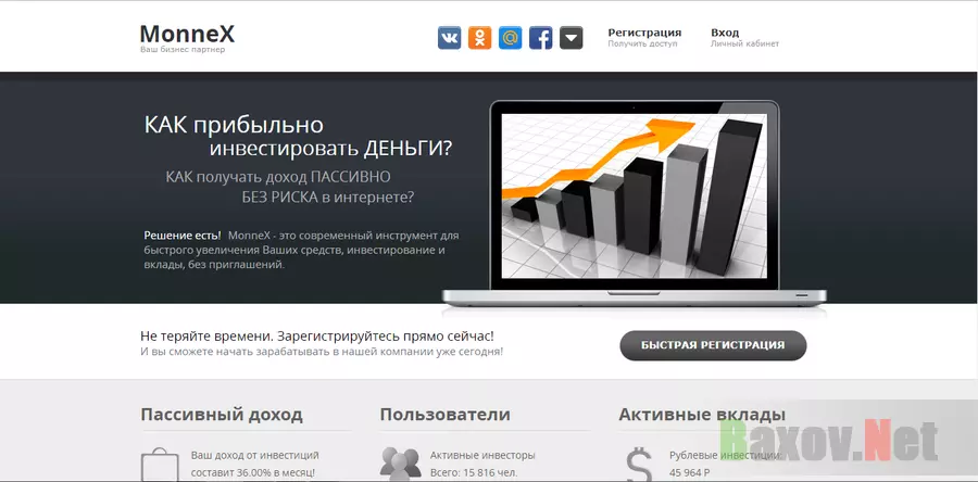 MonneX - лохотрон