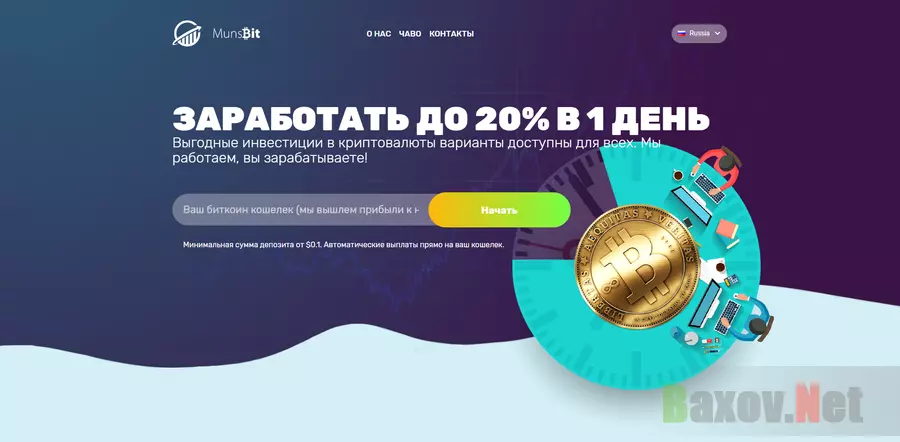 MunsBit - лохотрон