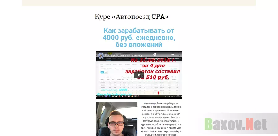 Автопоезд CPA - лохотрон
