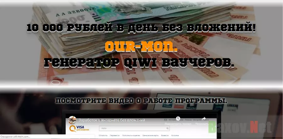 Our-Mon - лохотрон