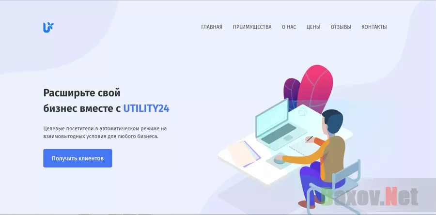 UTILITY24 - лохотрон