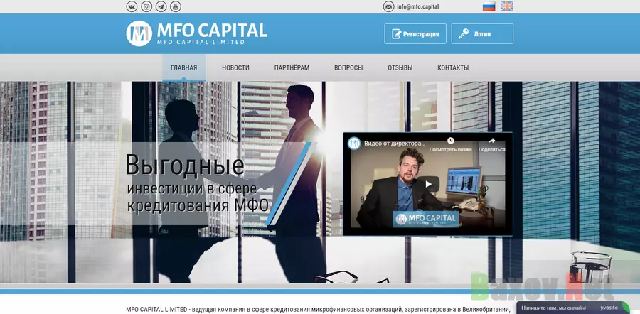 MFO Capital - лохотрон
