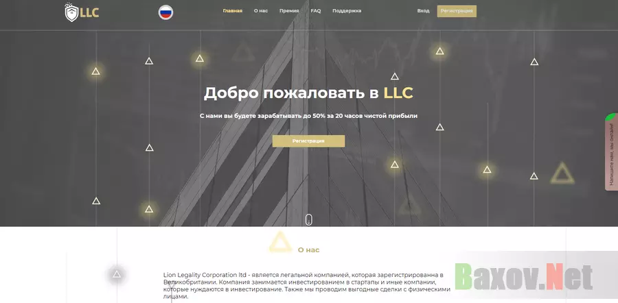 Lion Legality Corporation - лохотрон