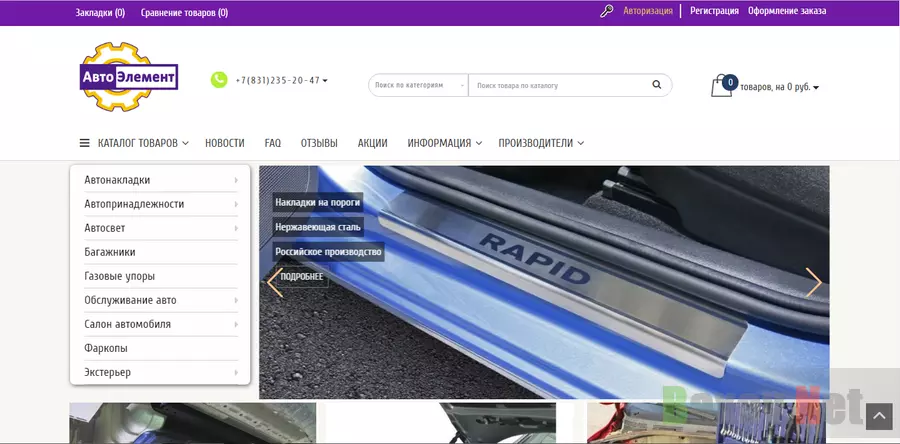 авто-элемент.рф - лохотрон