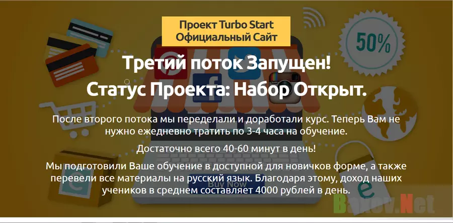 Turbo Start - лохотрон
